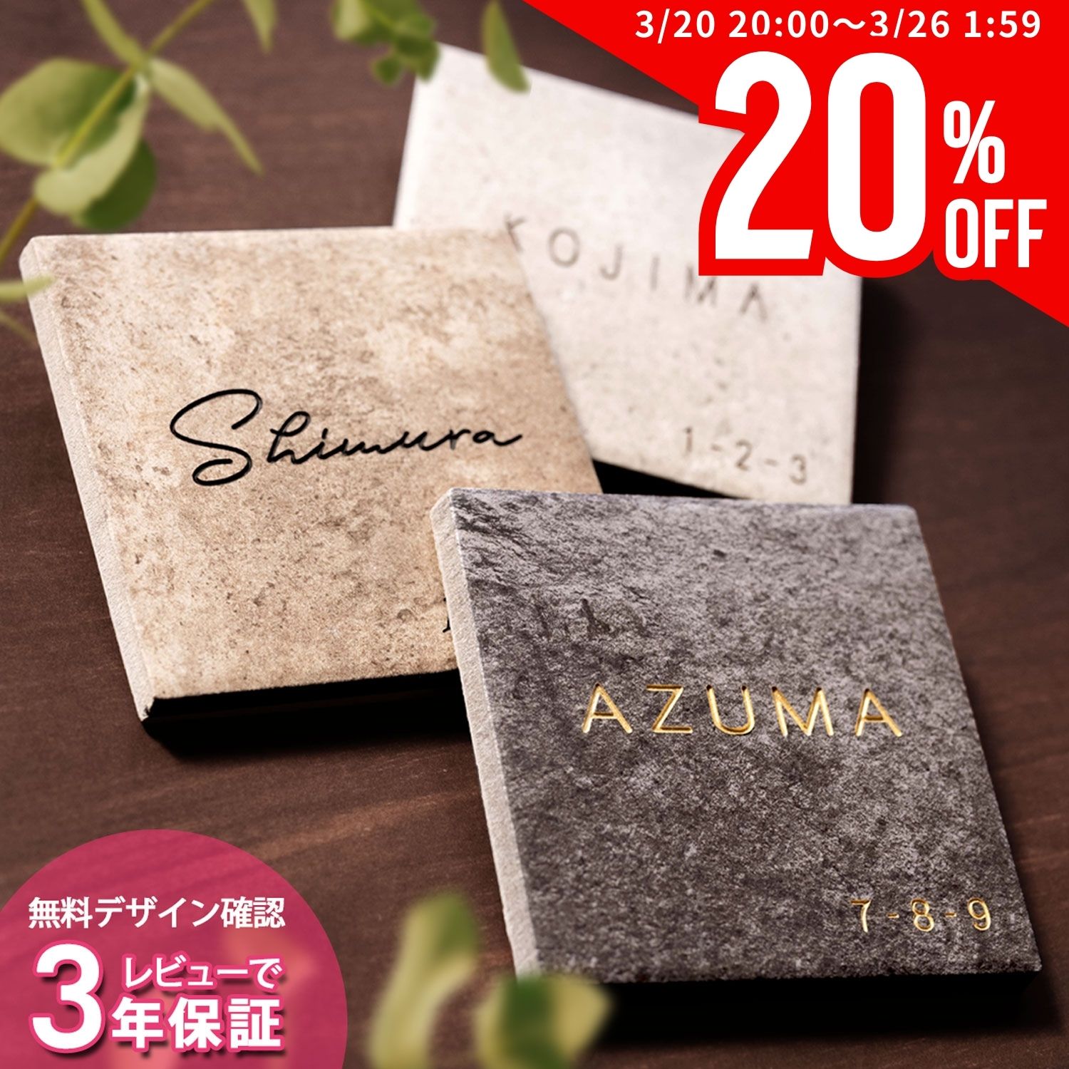 【先着順20%off！3/20 20時～】表札 タイル 9.9 x 9.9cm 厚さ 10.5mm 戸建 マンション イタリア製タイル 手作り デザイン おしゃれ かわいい 北欧 シンプル ナチュラル アンティーク デザイン 会社 宅配便 送料無料 看板 レーザー 新築祝い 贈り物 10cm 自動