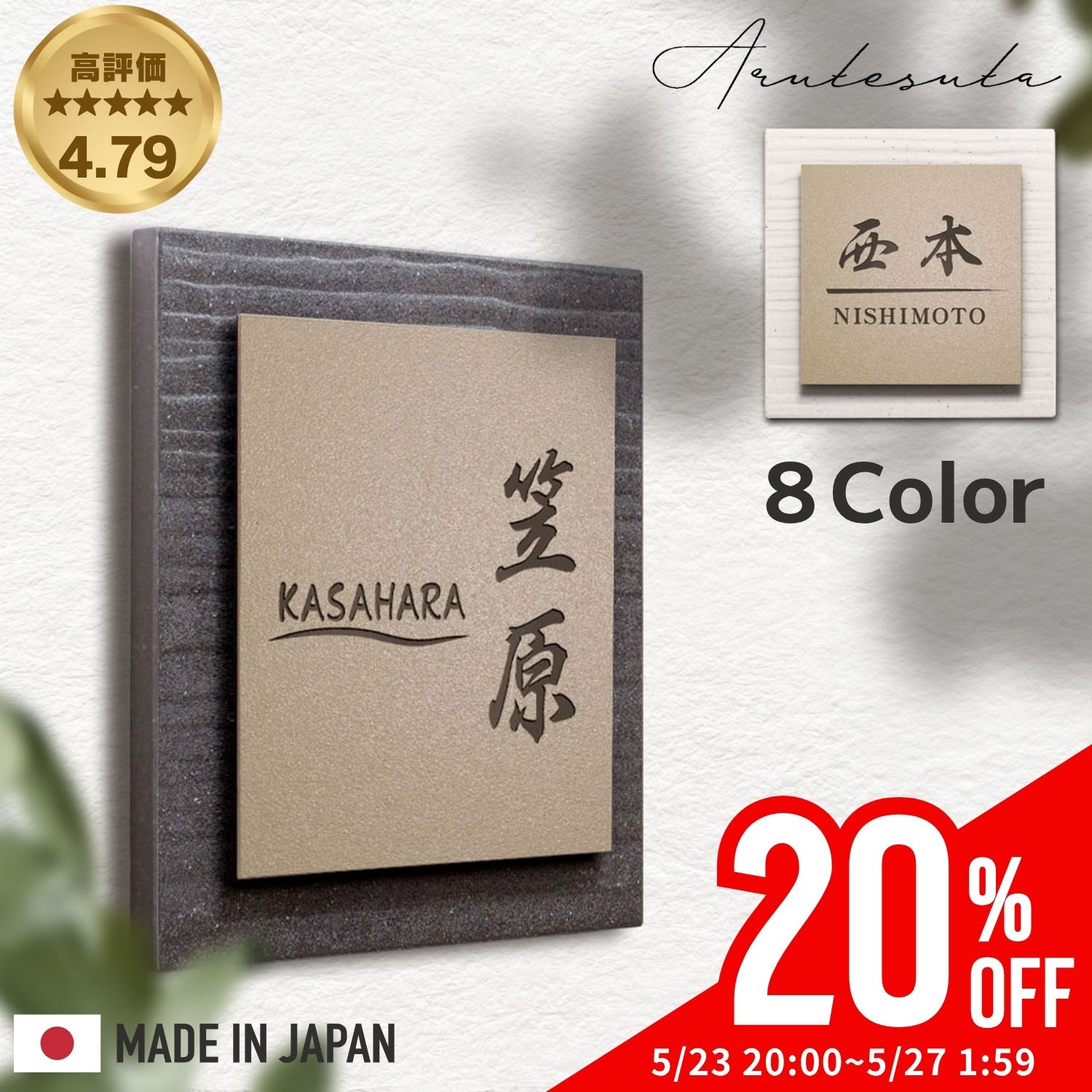 【先着順20%offクーポン！5/23 8時～】表札 タイル 戸建 おしゃれ 14.5 x 14.5cm 送料無料 ステンレス調 マンション …