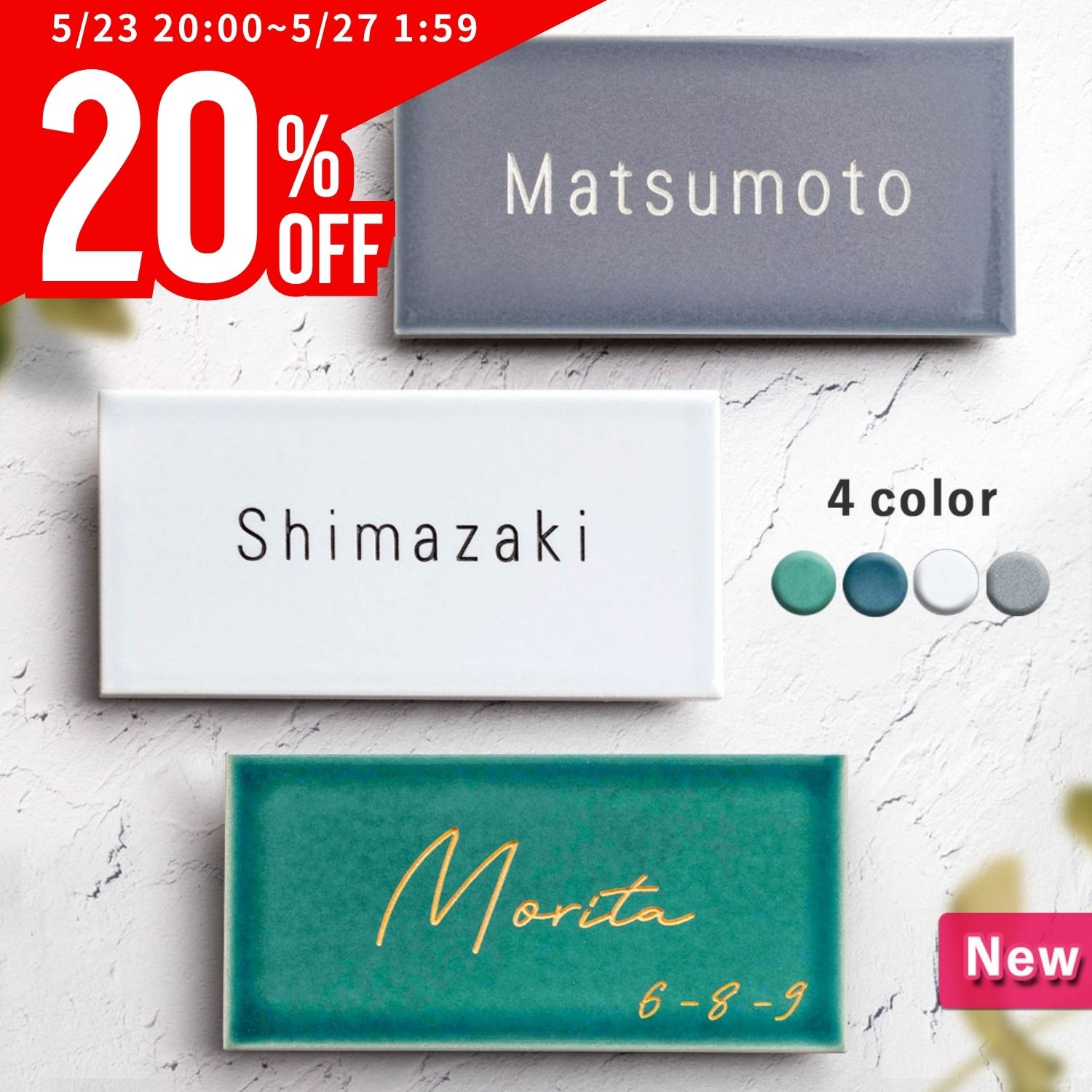 【先着順20%offクーポン！5/23 8時～】