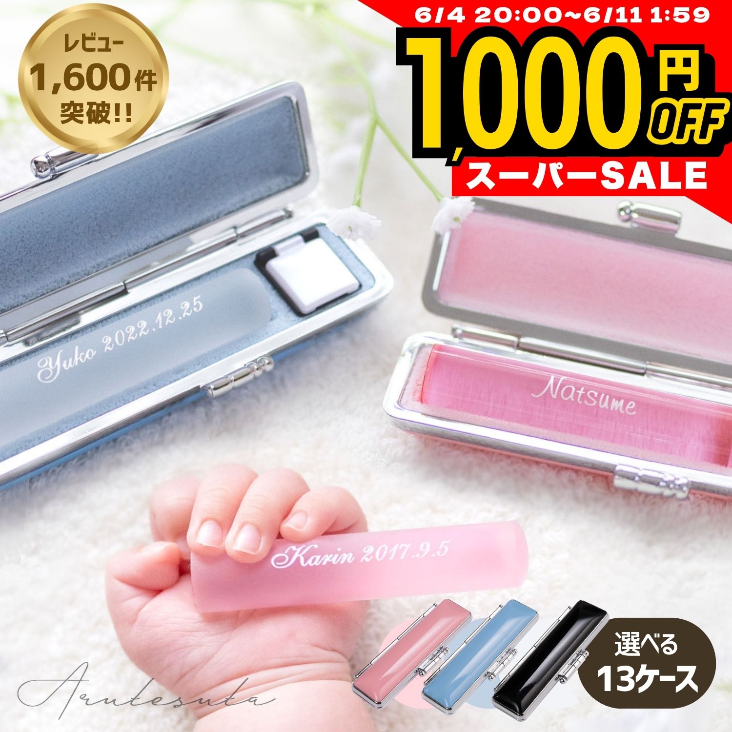 【先着順1,000円off！6/4 20時～】印鑑 銀行印 認印 子供 ケース付き 子ども こども 通帳 女性 セット ピンク かわいい 名入れ 刻印 メッセージ 出産祝い プレゼント ギフト お年玉 貯金 出生体重貯金 赤ちゃん 男の子 女の子 NAME 卒業 記念品 releaf レリーフ
