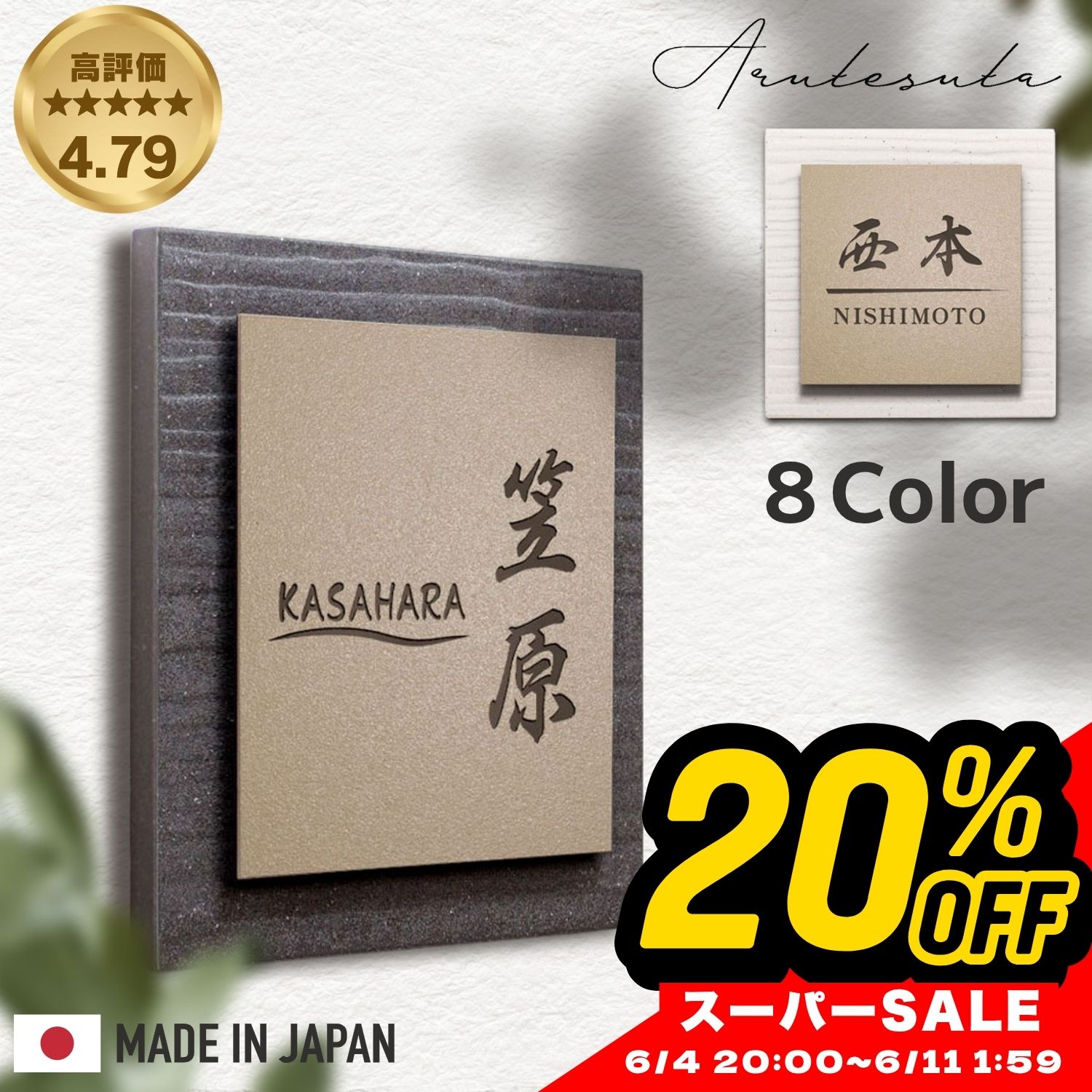 【先着順20%offクーポン！6/4 20時～】表札 タイル 戸建 おしゃれ 14.5 x 14.5cm 送料無料 ステンレス調 マンション 手作り デザイン シンプル 二世帯 アクリル デザイン シンプル 会社 看板 レーザー彫刻 新築祝い 贈り物 自動