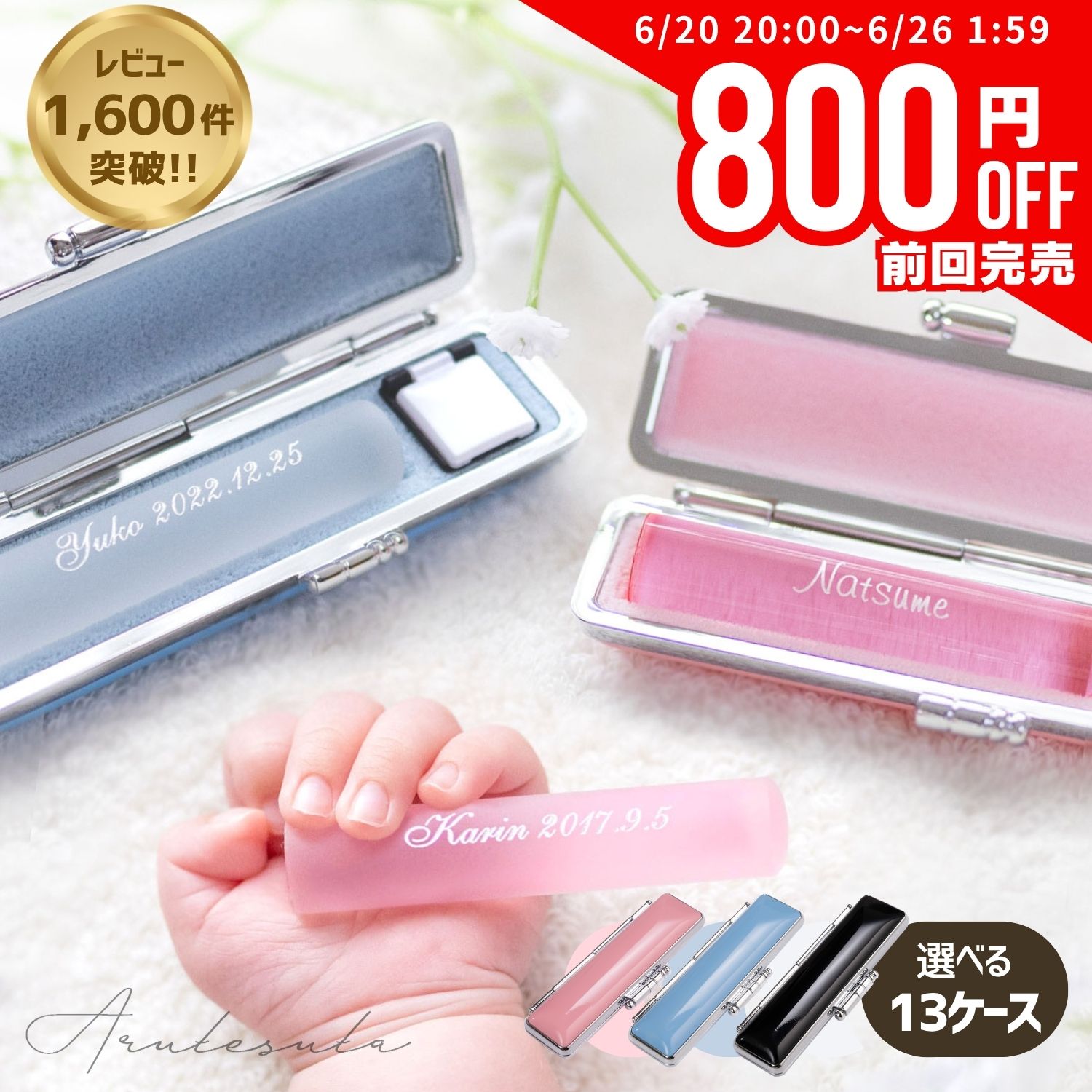 【前回完売！800円offクーポン 6/20 20時～】印鑑 銀行印 認印 子供 ケース付き 子ども こども 通帳 女性 セット ピンク かわいい 名入れ 刻印 メッセージ 出産祝い プレゼント ギフト お年玉 貯金 出生体重貯金 赤ちゃん 男の子 女の子 NAME 卒業 記念品 releaf レリーフ