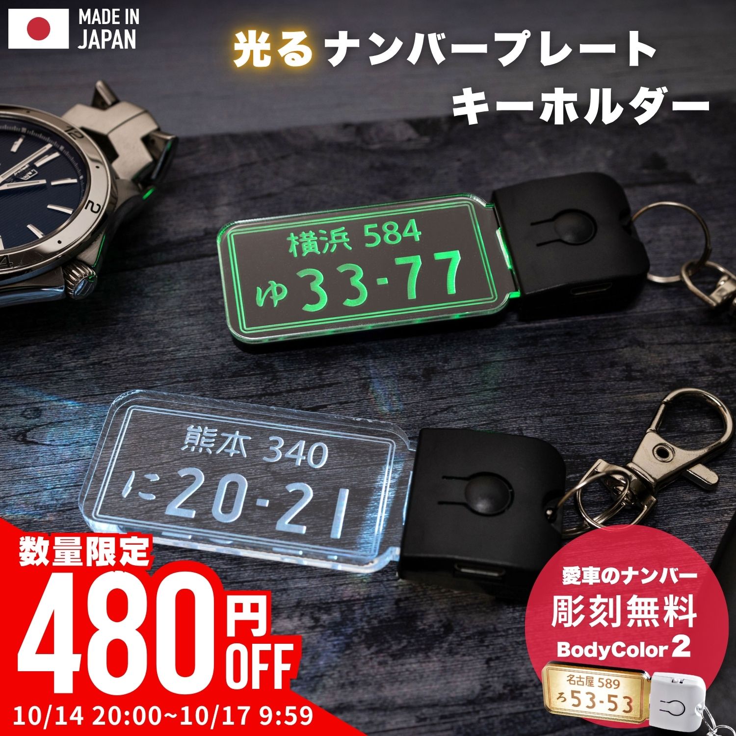 楽天市場】光るナンバープレートの通販
