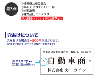 【送料無料】　古物商 プレート　警察・公安委員会指定 古物商許可証プレート　古物商標識　起業3点セット アクリル印鑑　角印 磁石 マグネット