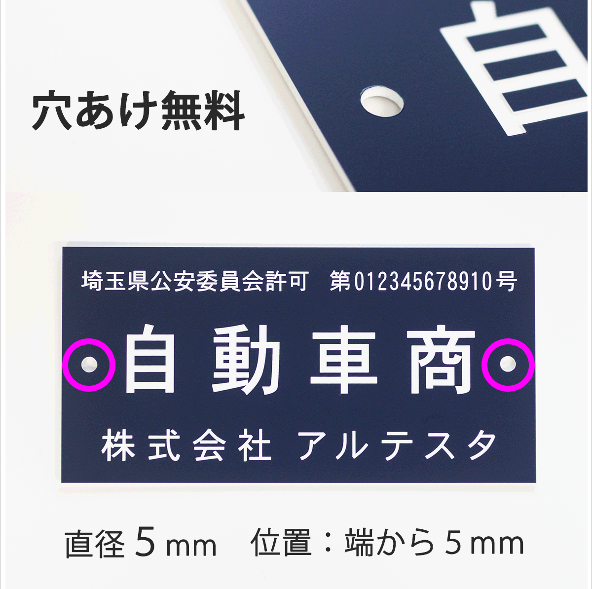 古物商プレート 看板 古物標識 穴あけ・マグネット無料 160mm×80mm 質屋 金属くず商対応 紺色 警察・公安委員会指定 許可証 選べる書体 両面テープ付 磁石　ゆうパケット発送