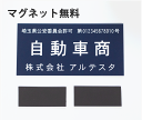 古物商プレート 【〜11:00注文で当日発送】 許可証 看板 標識 穴あけ マグネット無料 160mm×80mm 質屋 金属くず商対応 紺色 警視庁公安委員会指定 選べる書体 両面テープ付 磁石　ゆうパケット発送