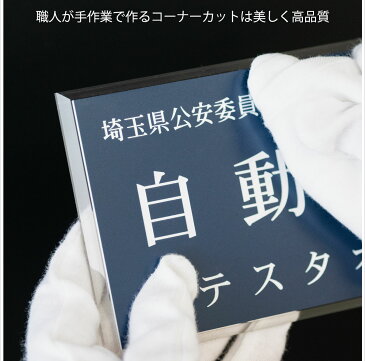 古物商プレート167mm×87mm×6.5mm 警察・公安委員会指定 フレーム付き 古物商 許可証 プレート 標識 ゆうパケット発送選べる書体 選べるプレート 両面テープ付 磁石 マグネット