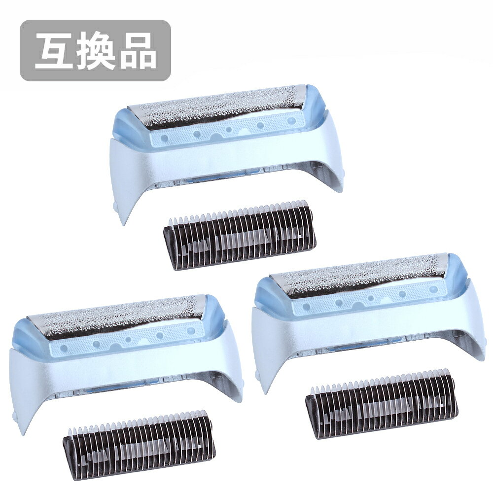 【3本セット】 ブラウン クルーザー/クルーザー3用 F/C20S対応 互換シェーバー替え刃 網刃・内刃コンビパック