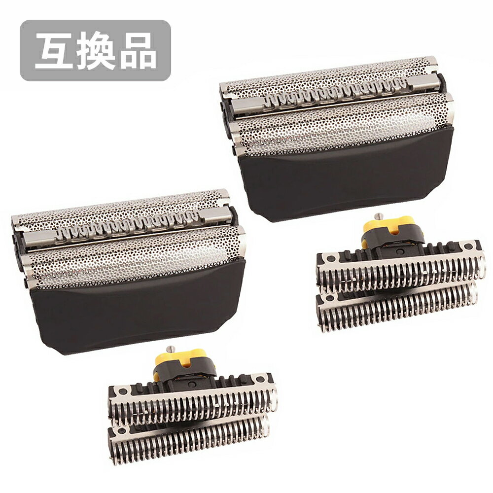【2セット】 ブラウン Water Flex用 F/C51B 対応 互換シェーバー替え刃 網刃・内刃コンビパック