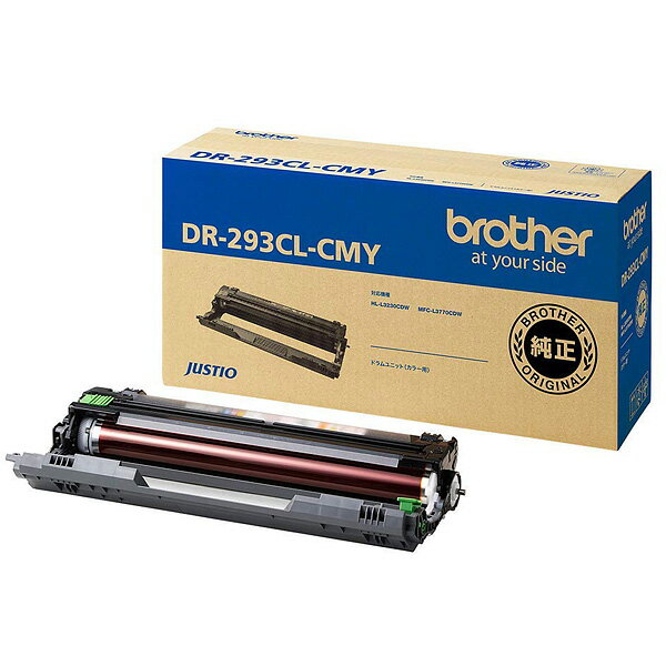 商品名 DR-293CL-CMY ドラムユニット カラー用 種別 純正品 対応機種 JUSTIO ジャスティオ HL-L3230CDW　MFC-L3770CDW 印字枚数 A4/5％ 約18,000枚▼ 関 連 商 品 ▼ TN-293BK...