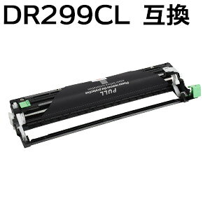 DR299CL 互換ドラムユニット HL-L3240CDW MFC-L3780CDW対応 （即納タイプ） 【沖縄・離島 お届け不可】