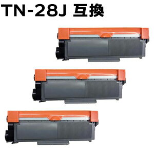 【3本組】 TN-28J HL-L2365DW / HL-L2360DN / HL-L2320D / HL-L2300 / MFC-L2740DW / MFC-L2720DN / DCP-L2540DW / DCP-L2520D / FAX-L2700DN対応 トナーカートリッジ 互換トナー あす楽対応 【沖縄・離島 お届け不可】