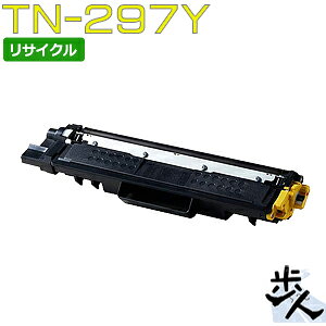 TN-297Y/TN297Y (TN-293の大容量) イエロー リサイクルトナー 【沖縄・離島 お届け不可】