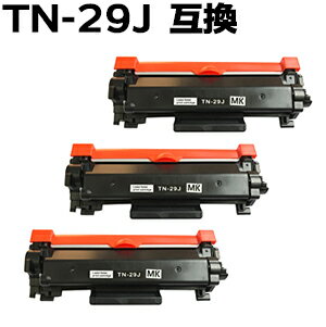 【3本組】TN-29J HL-L2375DW / HL-L2370DN / HL