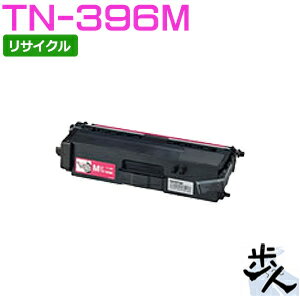 樂天商城 - TN-396M/TN396M (TN-391の大容量) マゼンタ リサイクルトナー 【沖縄・離島 お届け不可】