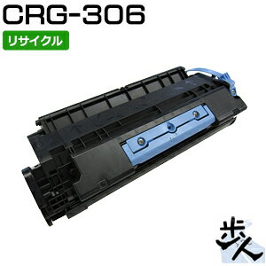 Rakuten - キヤノン用 トナーカートリッジ306/CRG-306/CRG306 リサイクルトナー 【沖縄・離島 お届け不可】
