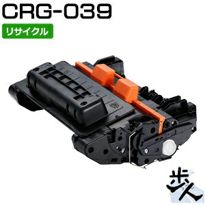 キヤノン用 トナーカートリッジ039/CRG-039 リサイクルトナー 【沖縄・離島 お届け不可】