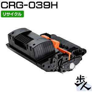 Rakuten - キヤノン用 トナーカートリッジ039H/CRG-039H 大容量 リサイクルトナー 【沖縄・離島 お届け不可】