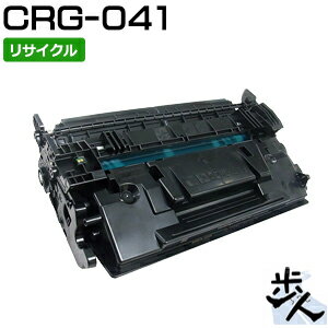 Rakuten - キヤノン用 トナーカートリッジ041/CRG-041 リサイクルトナー 【沖縄・離島 お届け不可】