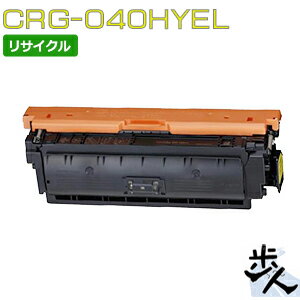 乐天商城 - キヤノン用 トナーカートリッジ040H/CRG-040HYEL イエロー リサイクルトナー 【沖縄・離島 お届け不可】
