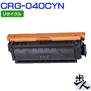 Rakuten - キヤノン用 トナーカートリッジ040/CRG-040CYN シアン リサイクルトナー 【沖縄・離島 お届け不可】