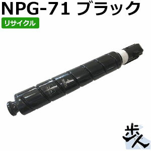 乐天商城 - キヤノン用 NPG-71/NPG71 ブラック リサイクルトナー 【沖縄・離島 お届け不可】