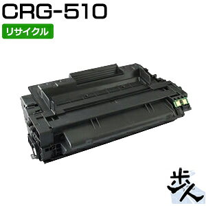 楽天市場】CANON トナーカートリッジ510 CRG－510の通販