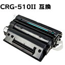 【2本以上で注文可能】トナーカートリッジ510II(CRG-510II) 大容量タイプ LBP3410対応 互換トナー （即納タイプ） あす楽対応 【沖縄 離島 お届け不可】