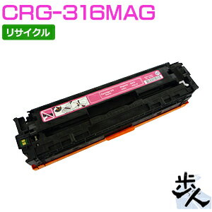 Rakuten - キヤノン用 トナーカートリッジ316/CRG-316MAG マゼンタ リサイクルトナー 【沖縄・離島 お届け不可】