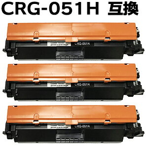 Rakuten - 【3本組】トナーカートリッジ051H（CRG-051H / CRG051H） 大容量LBP162 LBP161 LBP162 LBP161 MF269dw MF266dn MF265dw MF264dw MF262dw対応 互換トナー （即納タイプ） 【沖縄・離島 お届け不可】