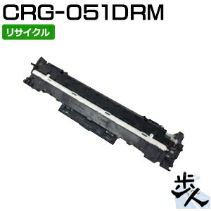 Other - キヤノン用 ドラムカートリッジ051/CRG-051DRM リサイクルドラム 【沖縄・離島 お届け不可】