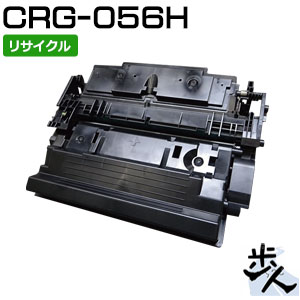 Rakuten - キヤノン用 トナーカートリッジ056H/CRG-056H リサイクルトナー 【沖縄・離島 お届け不可】
