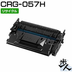 Rakuten - キヤノン用 トナーカートリッジ057H/CRG-057H リサイクルトナー 【沖縄・離島 お届け不可】