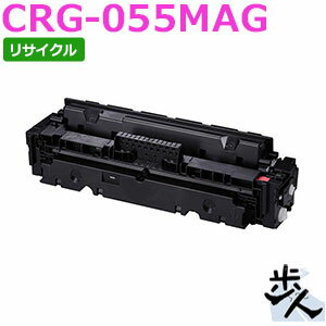 Rakuten - キヤノン用 トナーカートリッジ055/CRG-055MAG マゼンタ リサイクルトナー 【沖縄・離島 お届け不可】