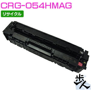 樂天商城 - キヤノン用 トナーカートリッジ054H/CRG-054HMAG マゼンタ リサイクルトナー 【沖縄・離島 お届け不可】