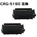 【2本組】トナーカートリッジ519II (CRG-519II)大容量タイプ LBP6300 / LBP6330 / LBP6340 / LBP6600 / LB...