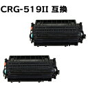 【2本組】トナーカートリッジ519II (CRG-519II)大容量タイプ LBP6300 / LBP6330 / LBP6340 / LBP6600 / LBP251 / LBP252対応 互換トナー（即納タイプ）あす楽対応 【沖縄 離島 お届け不可】