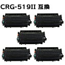 【5本組】トナーカートリッジ519II (CRG-519II)大容量タイプ LBP6300 LBP6330 LBP6340 LBP6600 LBP251 LBP252対応 互換トナー（即納タイプ）あす楽対応 【沖縄・離島 お届け不可】