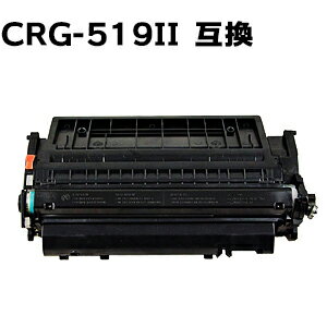 【2本以上で注文可能】トナーカートリッジ519II CRG-519II 大容量タイプ LBP6300 / LBP6330 / LBP6340 / LBP6600 / LBP251 / LBP252対応 互換トナー 即納タイプ あす楽対応 【沖縄・離島 お届…