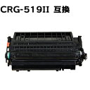 トナーカートリッジ519II (CRG-519II)大容量タイプLBP6300 / LBP6330 / LBP6340 / LBP6600 / LBP251 /...