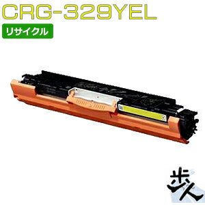 Rakuten - キヤノン用 トナーカートリッジ329/CRG-329YEL イエロー リサイクルトナー 【沖縄・離島 お届け不可】