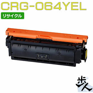 Lmp gi[J[gbW064/CRG-064YEL CG[ TCNgi[ yE ͂sz