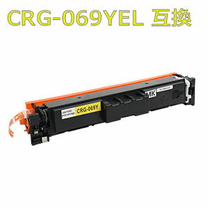 Rakuten - トナーカートリッジ069 / CRG-069YEL イエロー 互換トナー （即納タイプ） 【沖縄・離島 お届け不可】
