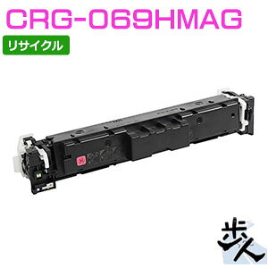 Rakuten - キヤノン用 トナーカートリッジ069H/CRG-069HMAG マゼンタ リサイクルトナー 【沖縄・離島 お届け不可】