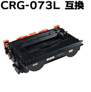 Rakuten - トナーカートリッジ073L（CRG-073L / CRG073L）LBP362i LBP361i 対応 互換トナー （即納タイプ） 【沖縄・離島 お届け不可】