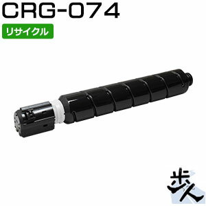Rakuten - キヤノン用 トナーカートリッジ074/CRG-074 リサイクルトナー （使用済みカートリッジを先に回収） 【沖縄・離島 お届け不可】