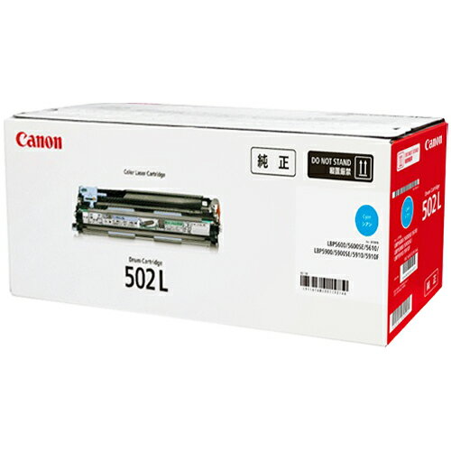 CANON/キャノン CRG-502LCYNDRM/CRG502LCYNDRM ドラムカートリッジ 502L シアン メーカー純正品 【沖縄・離島 お届け不可】