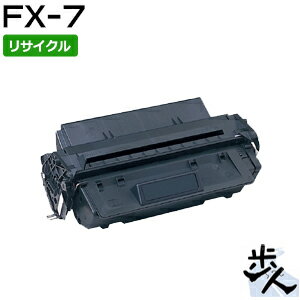 Rakuten - キヤノン用 FX-7 リサイクルトナー 【沖縄・離島 お届け不可】