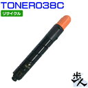 キヤノン用 TONER038/トナー038 シアン リサイクルトナー