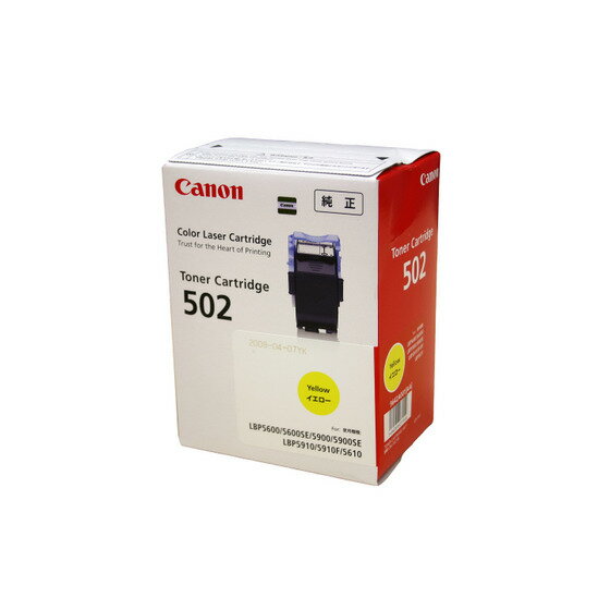 Rakuten - CANON/キャノン CRG-502YEL/CRG502YEL トナーカートリッジ502 イエロー メーカー純正品 【沖縄・離島 お届け不可】